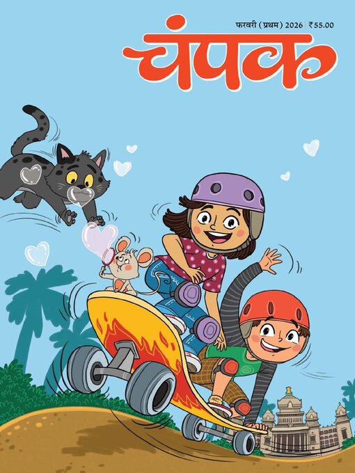 Title details for Champak Hindi by Delhi Press Patra Prakashan Pte LTD - Available